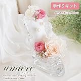 リングピロー 手作りキット umiere リュミエール 選べる2種 初級者向け 簡単 ガラスの靴 シンデレラ ハンドメイド ウェディング ブライダル 結婚式 結婚祝い 可愛い おしゃれ モダン プレ花