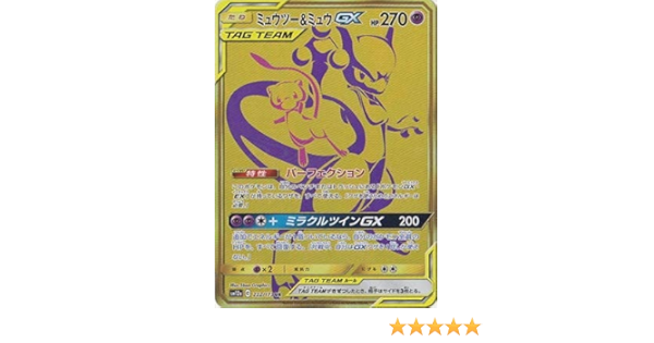 新作人気モデル ポケカ ミュウ Ur ポケモンカードゲーム