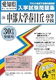 春日丘高校の偏差値データ お受験偏差値ランキング委員会