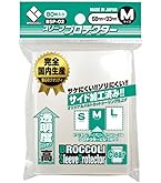 Amazon.co.jp: ブロッコリースリーブプロテクター ポリプロピレン (PP