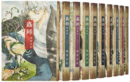 蟲師 愛蔵版 コミック 全10巻完結セット