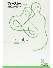 モーリス 4K スペシャル・エディション('87英)〈3枚組〉/Blu-ray Amazon.co.jp: モーリス 4Kレストア版 スペシャル・エディション