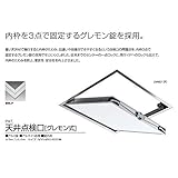 DW73671 SPG 天井点検口 グレモン式 300角 シルバー 支持金具仕様