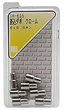 WAKI 差込ダボ クローム 6X8mm SH-605