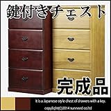 タンス たんす 箪笥 和風 和 鍵付き チェスト 取っ手 幅36 4段 完成品 和箪笥 桐 桐たんす 引き出し 木製 ダークブラウン アンティーク アジアン 収納 夏 新生活 衣替え 家具 通販 格安 L1