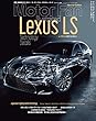 レクサスLSのテクノロジー (モーターファン別冊)