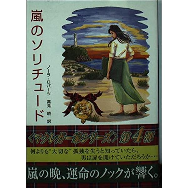 白いバラのブーケ (ハーレクイン・プレゼンツ 40 作家シリーズ  