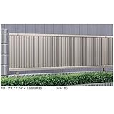 【店長おすすめ！】　YKK　エクスラインフェンス22型（たて半目隠し）　本体　T60　WFE-372　【アルミフェンス　柵】 　カームブラック