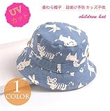 ベビー帽子 キッズ帽子 プリント シンプル つば広 UVカット 紫外線対策 日よけ ファッション 上質 アウトドア 着心地いい 夏 ベビー帽子 48 写真色