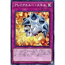 遊戯王 ブレイクスルースキル 51LdLmgCAiL._AC_UL210_SR210,