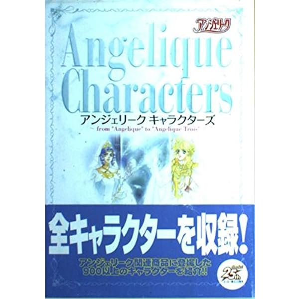 Amazon.co.jp: アンジェリーク外伝2 緋の輪郭 Vol.1 悲しみの器