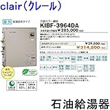 CHOFU (長府製作所 ) 石油給湯器 KIBF-3964DA KR-42V 【音声リモコン付】 強制追いだき水道直圧 オート