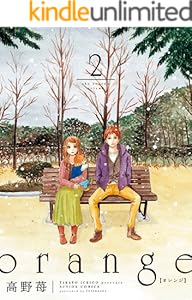 Orange 4 アクションコミックス 高野苺 青年マンガ Kindleストア Amazon