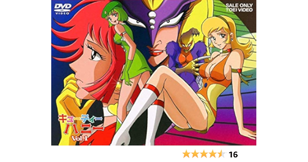Amazon キューティーハニー Vol 1 Dvd アニメ