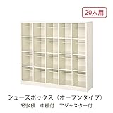 シューズボックス　BS-SP20W5(N) 井上金庫