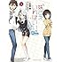 い～どぅ～/平坂読/カントク「妹さえいればいい。＠comic（1）Kindle版」
