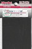 アドラーズネスト 超極細リード線 直径0.4mm (紫) 2m ホビー用素材 ANE-0254