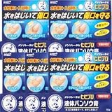 【5個】 メンソレータム ヒビプロ 液体バンソウ膏 10gx5個 (4987241134151)