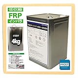 ホートク 低収縮タイプ FRPポリエステル樹脂４kg 一般積層用 インパラフィン・硬化剤60ml付