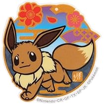 匿名配送　ポケモンセンター20周年記念祭　イーブイステッカー　サンシャイン 匿名配送 ポケモンセンター20周年記念祭 イーブイステッカー