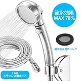 TWONE シャワーヘッド シャワーホース シャワーセット 節水セット 給湯・給水管 ３段階モード 漏水防止oリング付き 浄水 軽量 国際汎用基準Ｇ1/2 取付簡単 工具不要 ストップボタン ステンレ