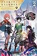 次元の裂け目に落ちた転移の先で 八英雄との弟子暮らし ライトノベル 1-2巻セット