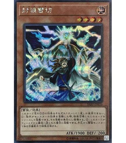 Amazon.co.jp: 遊戯王カード 灼熱の火霊使いヒータ(20th シークレット