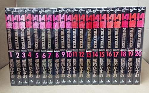 14歳 コミック 全20巻完結セット (ビッグコミックス) / 楳図 かずお