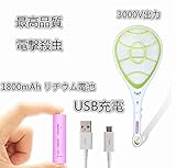 Adooo 三層ネット電撃 ハエ 蚊 クモ 3000V 一撃 必殺 安全 高品質 USB 充電式 LED 照明 付き 電撃 ラケット