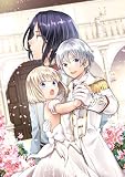 ティアムーン帝国物語 ～断頭台から始まる、姫の転生逆転ストーリー～＠COMIC第2巻 (コロナ・コミックス)
