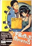 神様のパズル