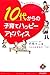 10代からの子育てハッピーアドバイス 10代からの子育てハッピーアドバイス