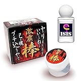 【ISISローション 20mL セット】元気 呼び覚ます メンズクリーム「激震棒 5グラム」男性用クリーム 定番