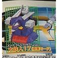 HGシリーズ 東映ロボット列伝 大鉄人17(要塞モード) 単品 フィギュア ガチャ ガチャガチャ ガチャポン BANDAI