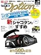 Option - オプション - 2018年 10月号 No.501 【特別付録】 500号記念 オリジナルマフラータオル付