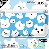 3DS スリーディーエス ケース カバー