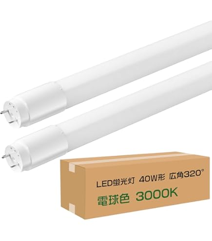 Amazon | LED蛍光灯 40W形 電球色 直管 120cm グロー式器具工事不要