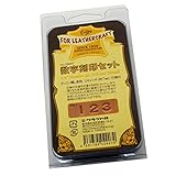 クラフト社 手芸用 工具 数字刻印セット 1 /4インチ 7mm 鉄 KSF60610109 シルバー