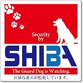 Sign Store 番犬セキュリティステッカー 防犯表示 11.5cm×11.5cm ビニール 日本製 TMZN27 (柴犬)