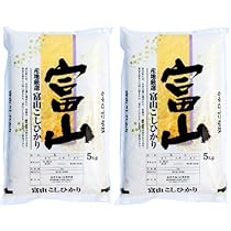 富山県産 無洗米 こしひかり5kg×2袋 amekm-g30-new.jpg