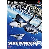 サイドワインダーF