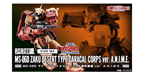 Amazon Co Jp 予約品 Robot魂 Side Ms Ms 06d ザクデザートタイプ カラカル隊所属機 Ver A N I M E 機動戦士ガンダム ホビー 通販