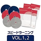 スピードラーニング (2巻, CD)
