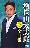���ʎR���u�Y2015�N�S�ȏW