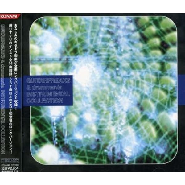Amazon.co.jp: GUITARFREAKS & drummania BEST TRACKS: ミュージック
