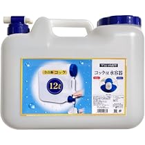 Amazon.co.jp: プラテック 水タンク コック付き 12L BUB-12 空気口付