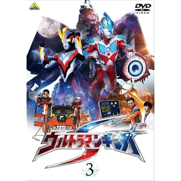 (未使用･未開封品)　ウルトラマンギンガS 6 [DVD] f4u0baa 新品ケース交換済み 「ウルトラマンギンガS 」DVD6巻セット