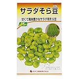 カネコ種苗  野菜タネハイクオリティ サラダそら豆 10袋セット 328