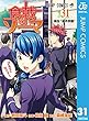食戟のソーマ 31 (ジャンプコミックスDIGITAL)