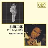 �A�p�[�g�����g 1109 + �薼�̂Ȃ����̉S